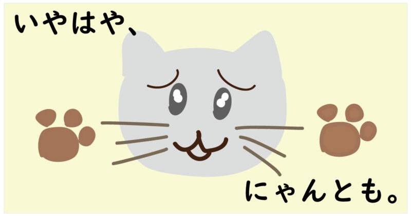 暮らし
